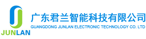 佛山君蘭智能科技有限公司